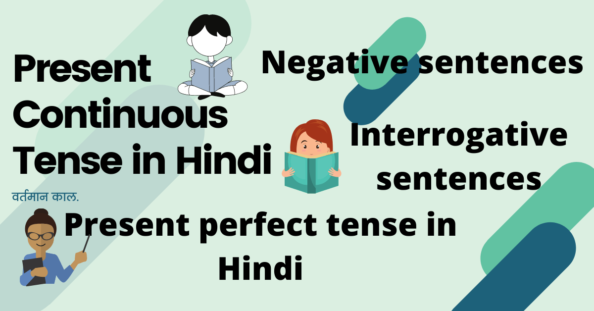 Present continuous tense in Hindi