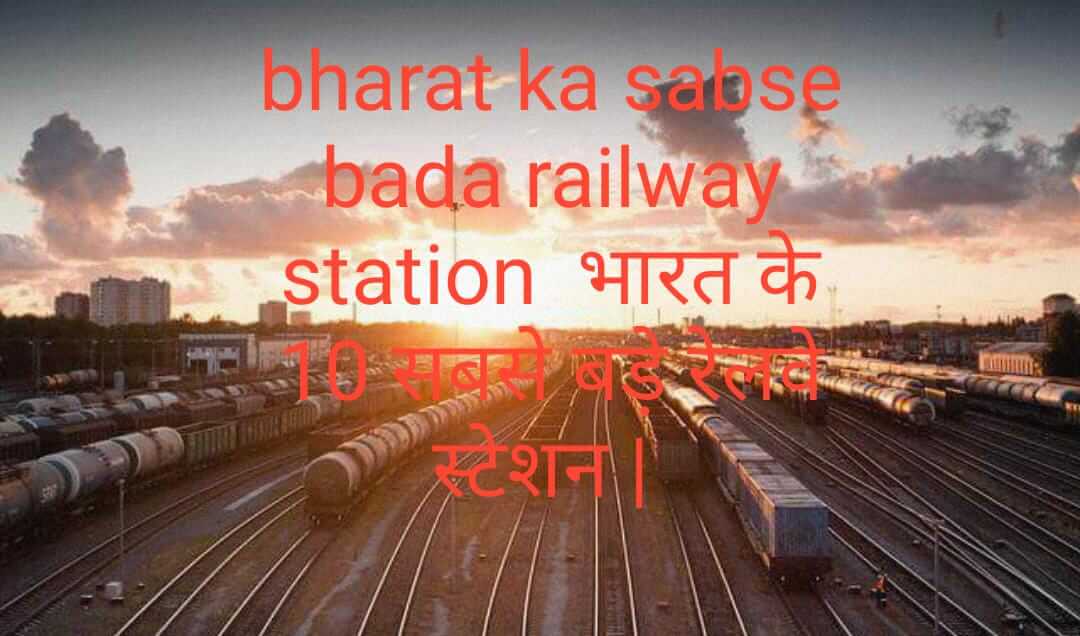 Bharat Ka Sabse Bada Railway Station