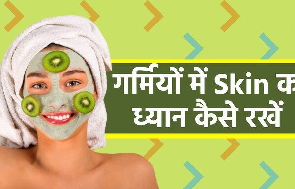 Garmi mein skin care kaise kare in hindi