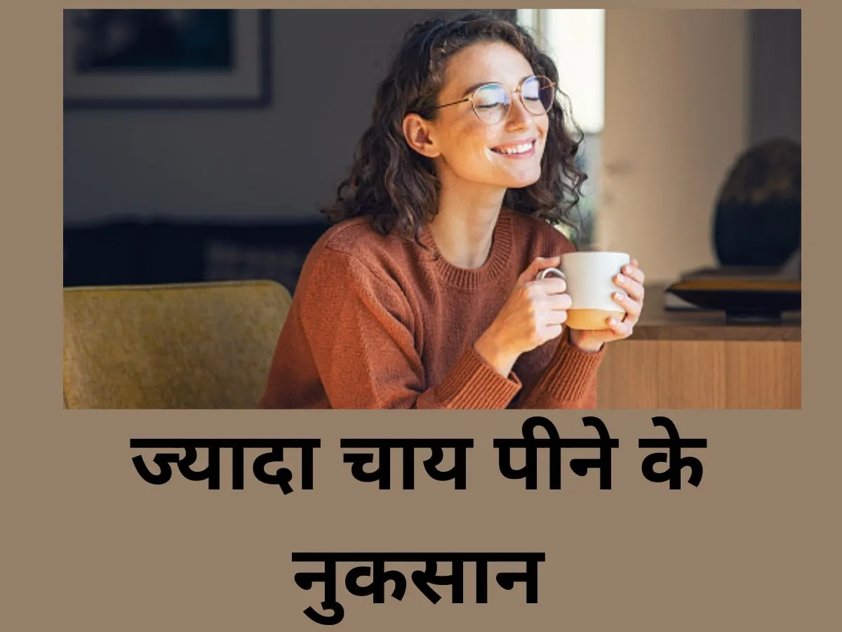 Side Effects of Tea