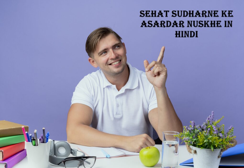 Sehat sudharne ke asardar nuskhe in hindi