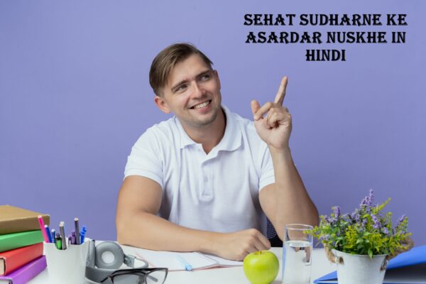 Sehat sudharne ke asardar nuskhe in hindi