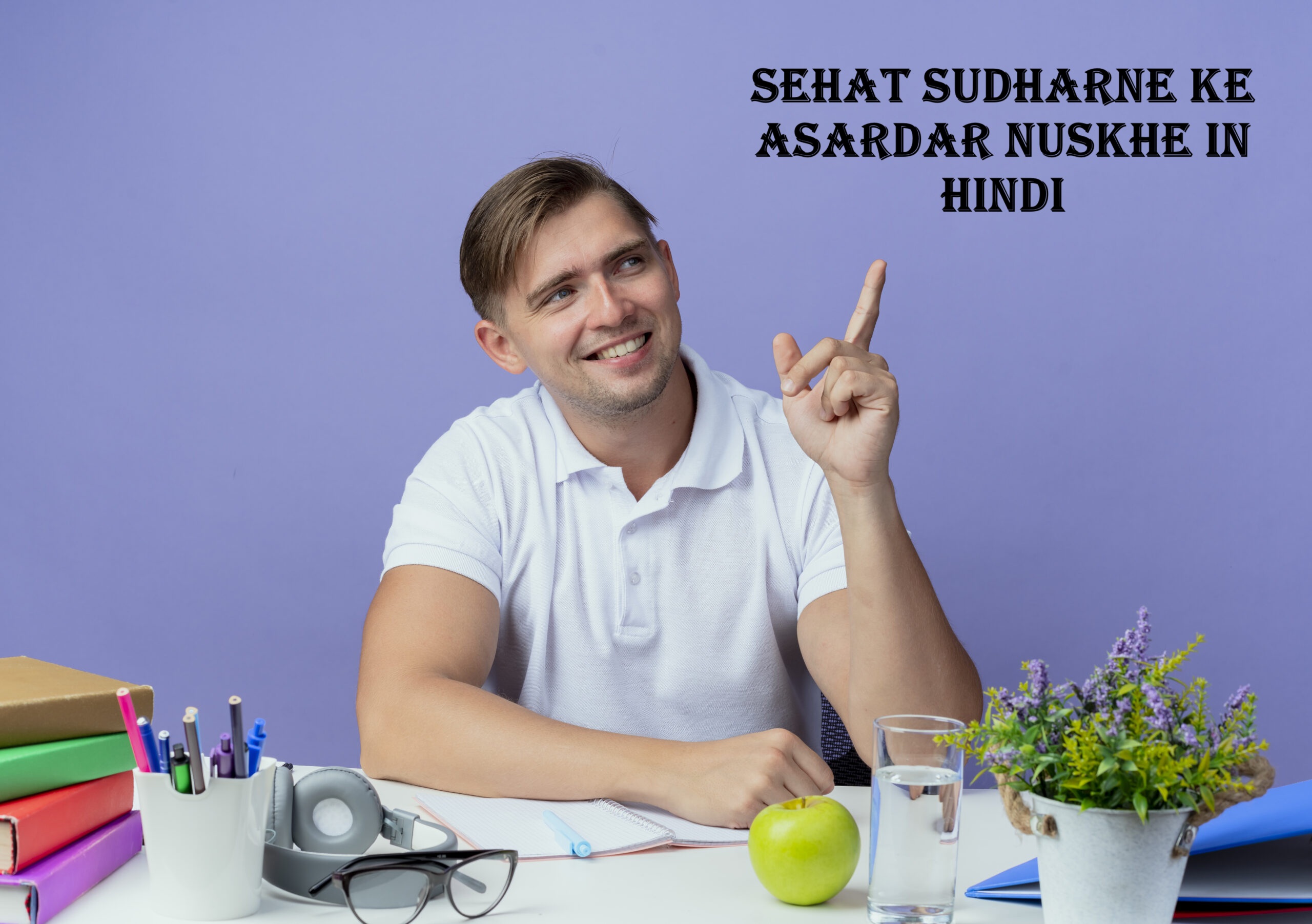 Sehat sudharne ke asardar nuskhe in hindi
