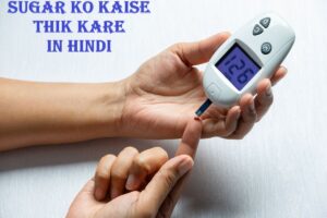 Sugar ko kaise thik kare in hindi