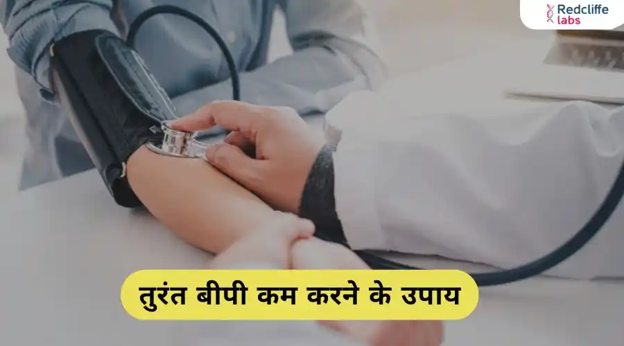 तुरंत बीपी कम करने के घरेलू उपाय